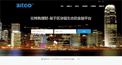 Desktop Screenshot of bitgo.net