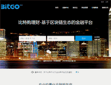 Tablet Screenshot of bitgo.net
